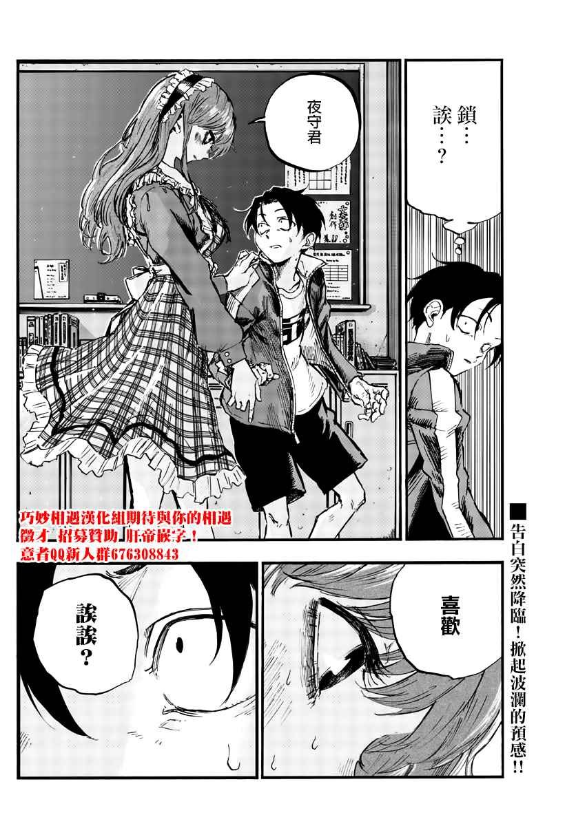 第70话 能聊聊吗？