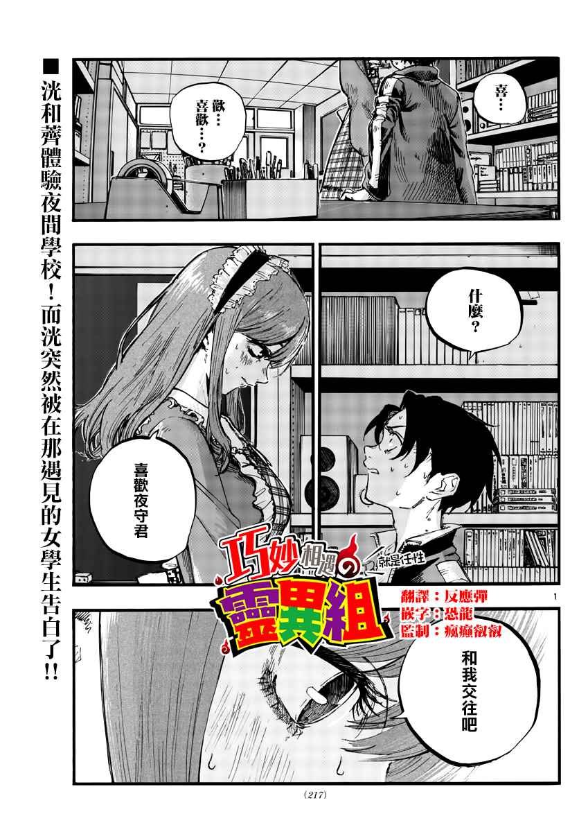 第71话 能带我离开这里
