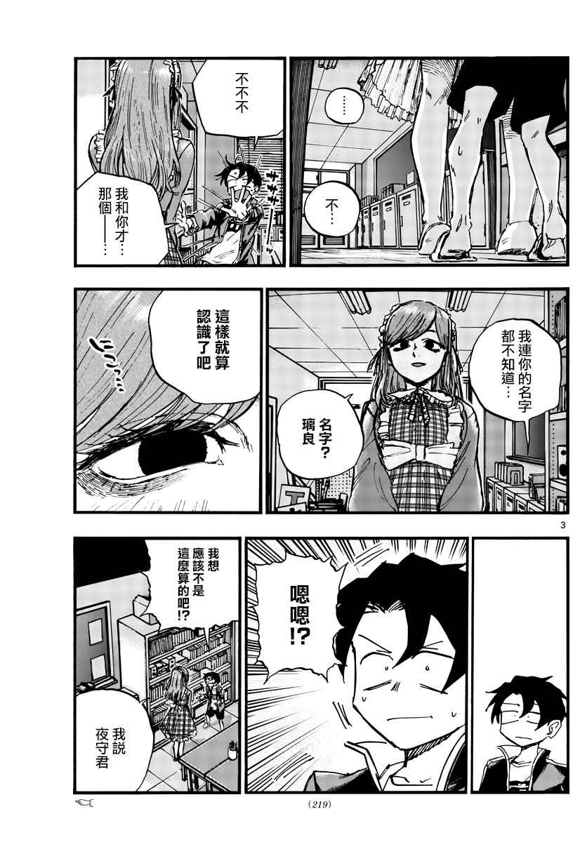 第71话 能带我离开这里