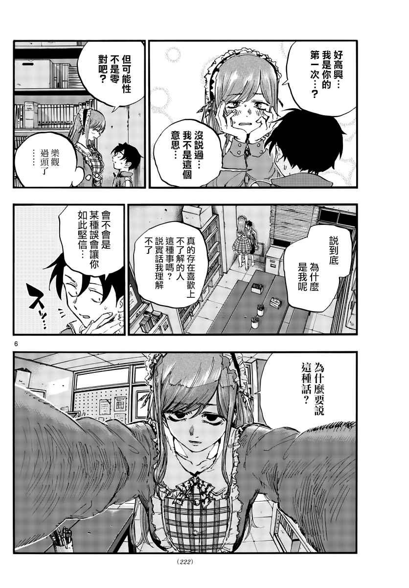 第71话 能带我离开这里