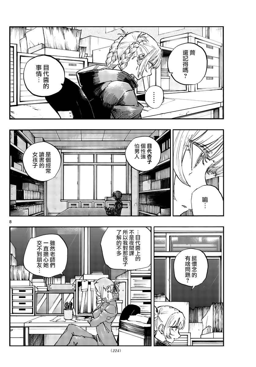 第71话 能带我离开这里