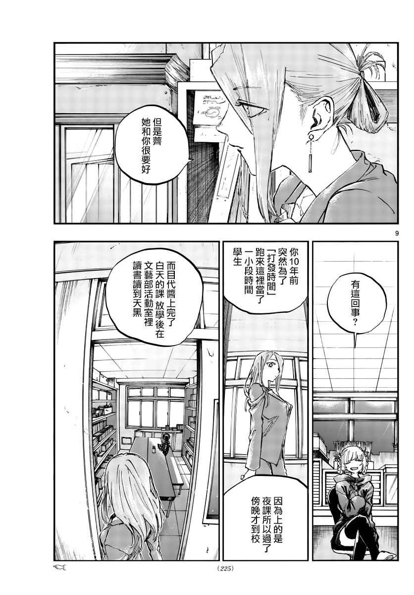 第71话 能带我离开这里