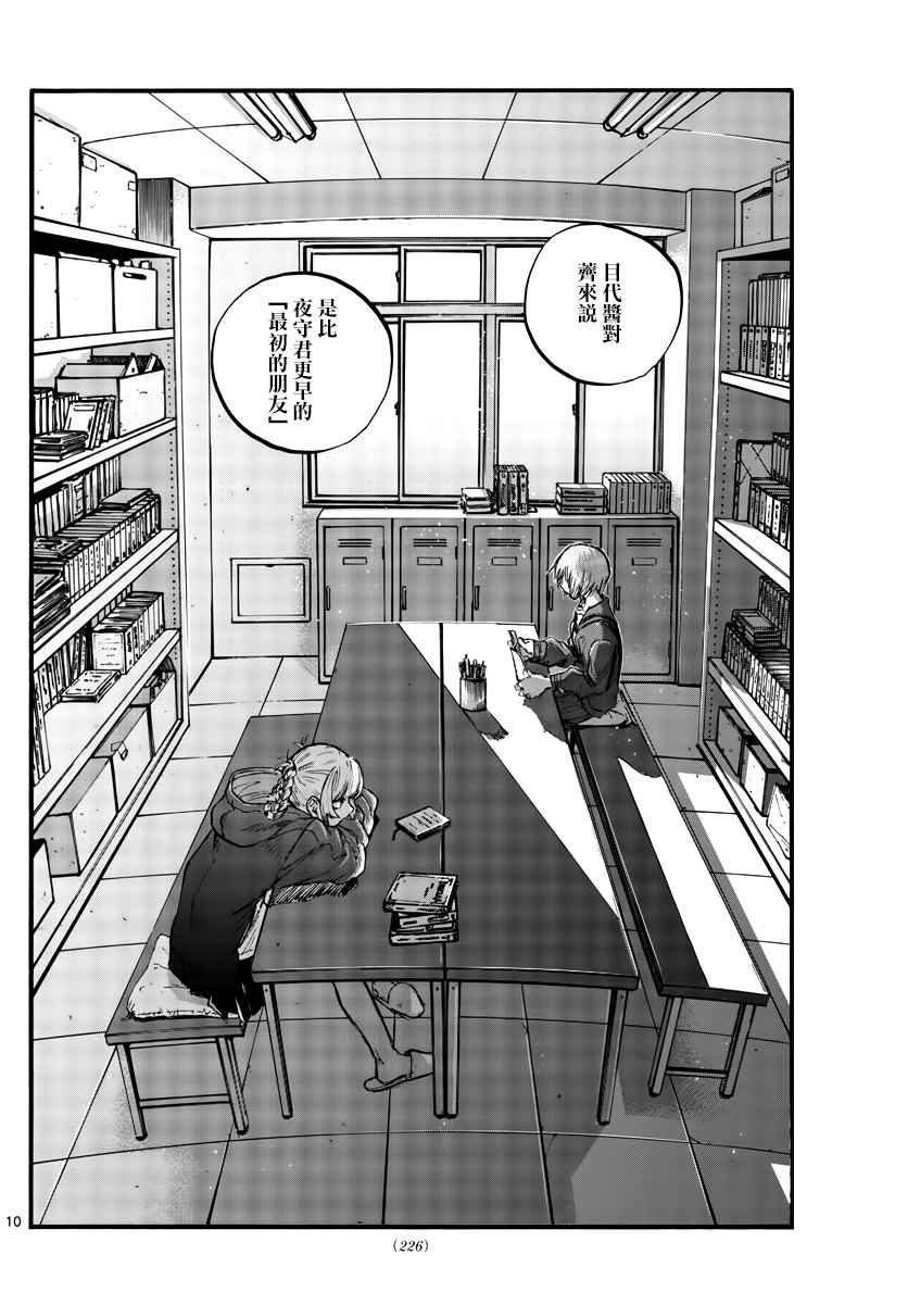 第71话 能带我离开这里