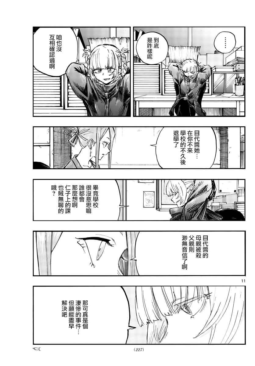 第71话 能带我离开这里