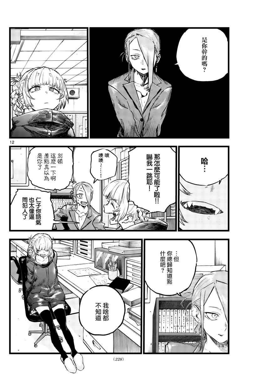第71话 能带我离开这里