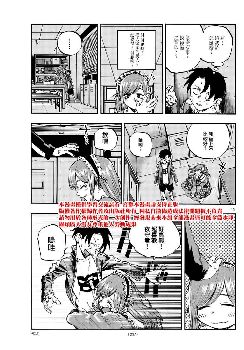 第71话 能带我离开这里