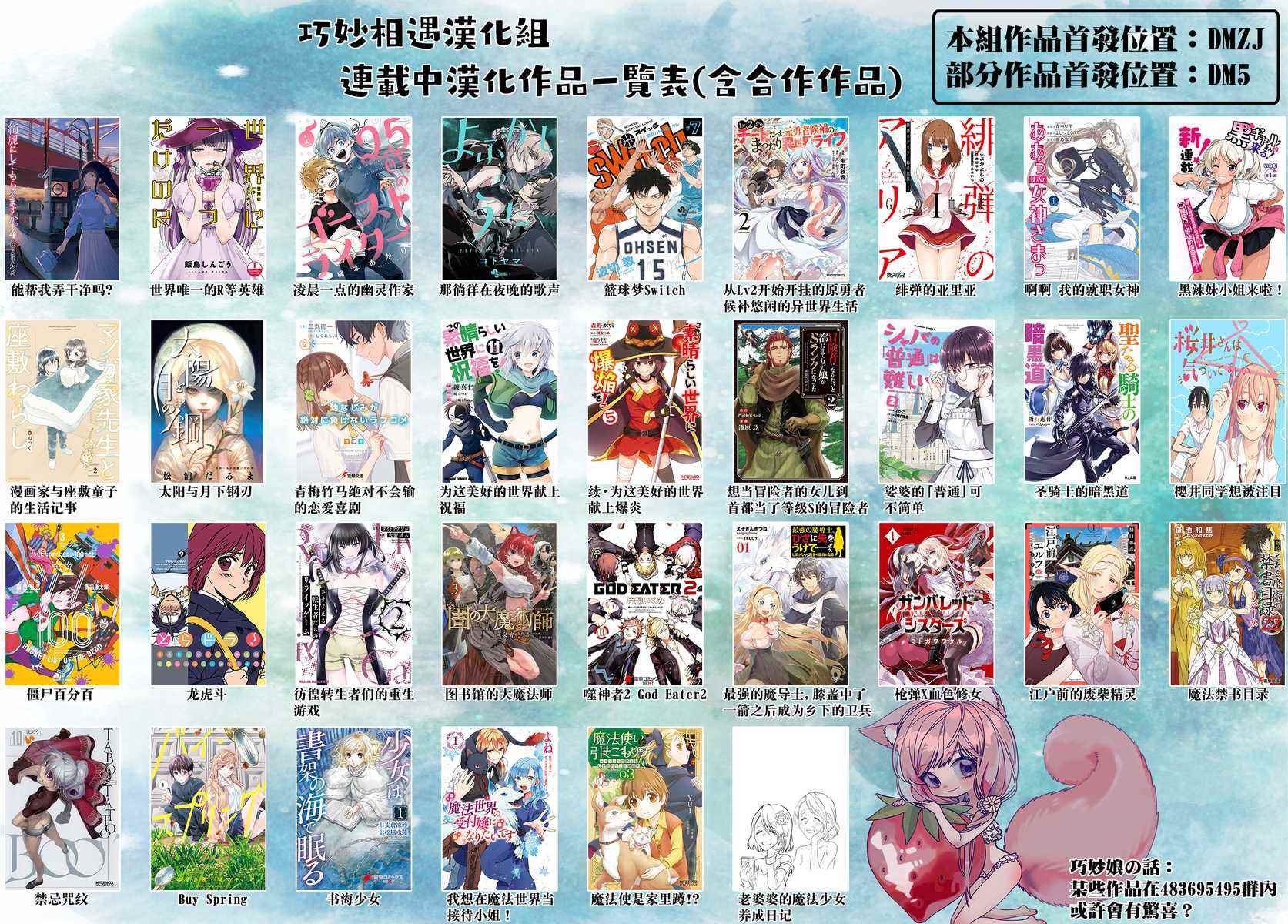 第71话 能带我离开这里
