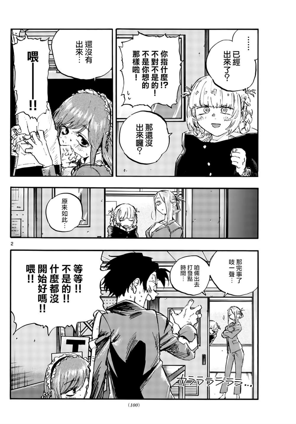 第72话