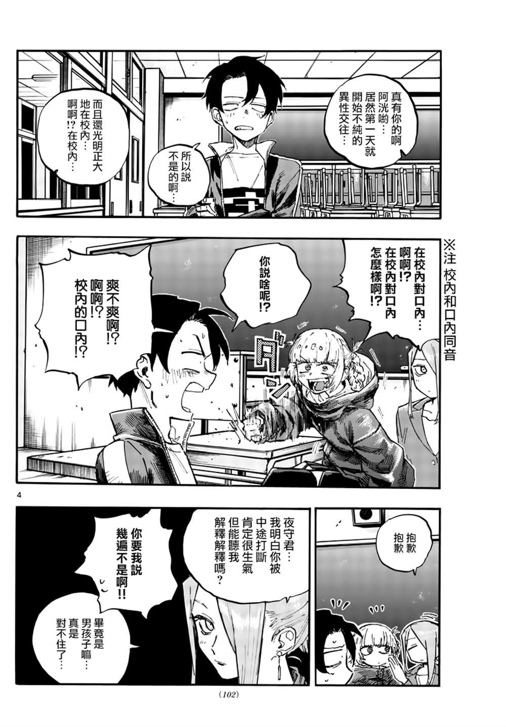 第72话