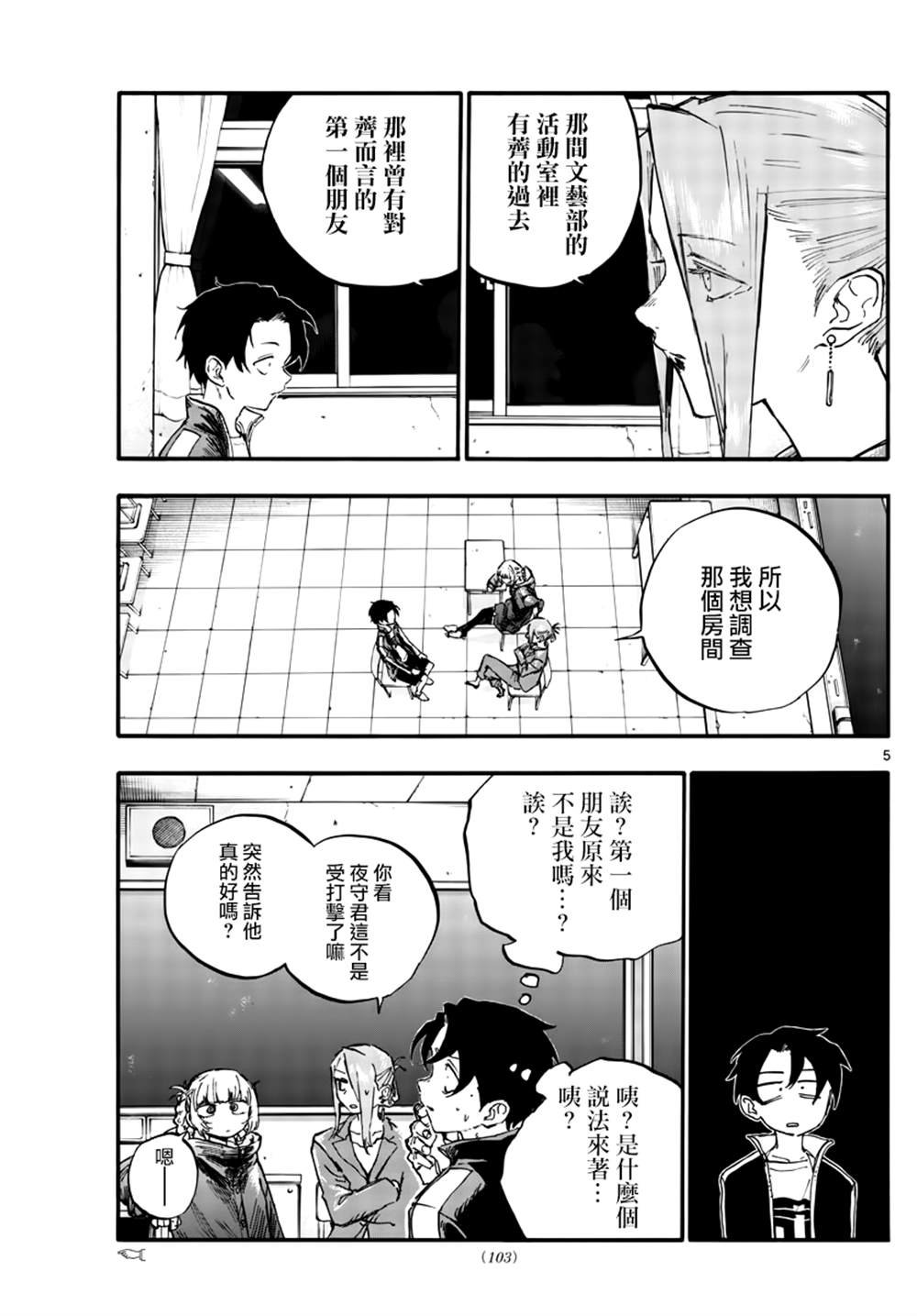 第72话