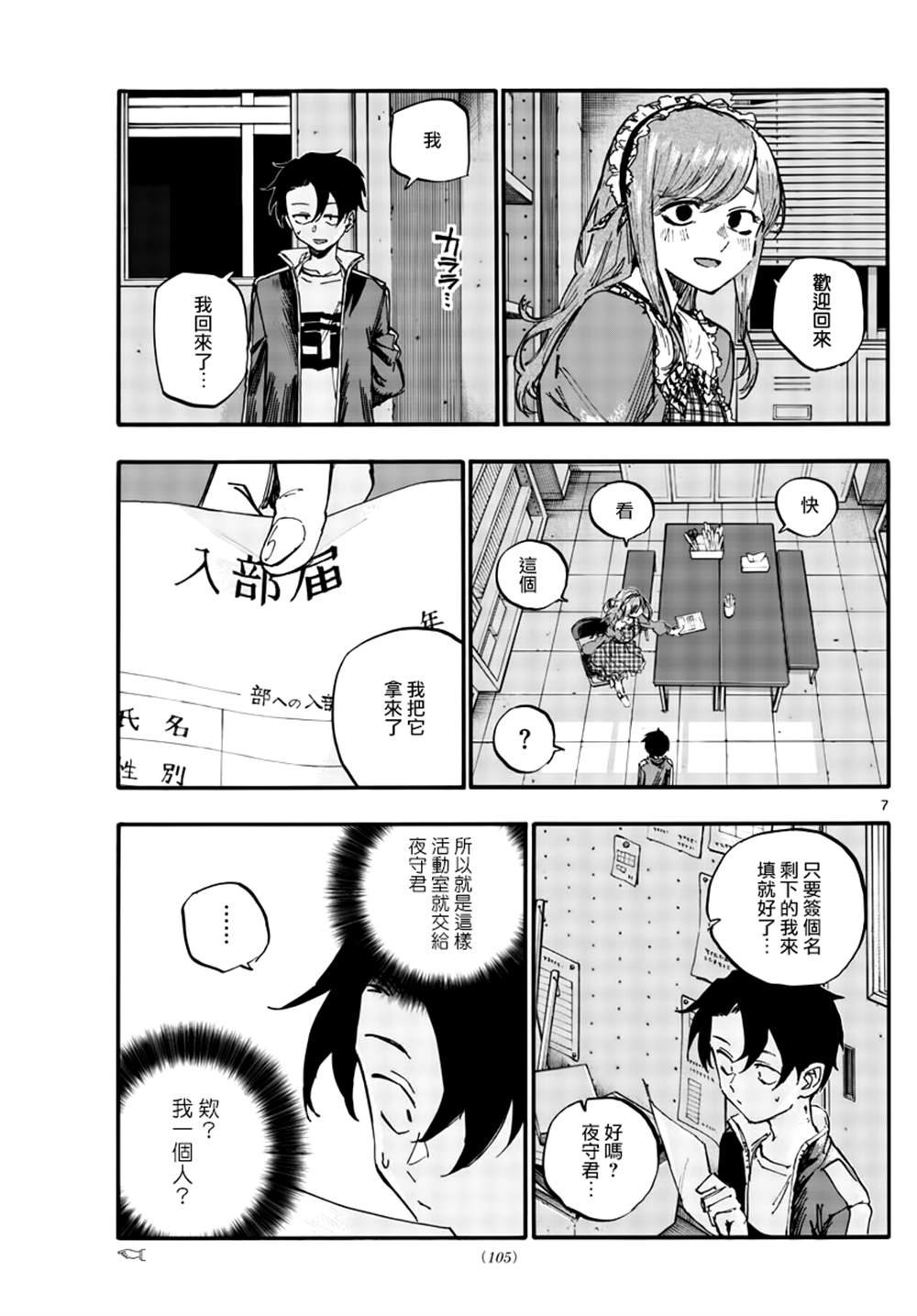 第72话
