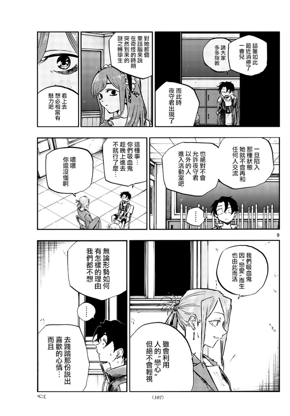 第72话