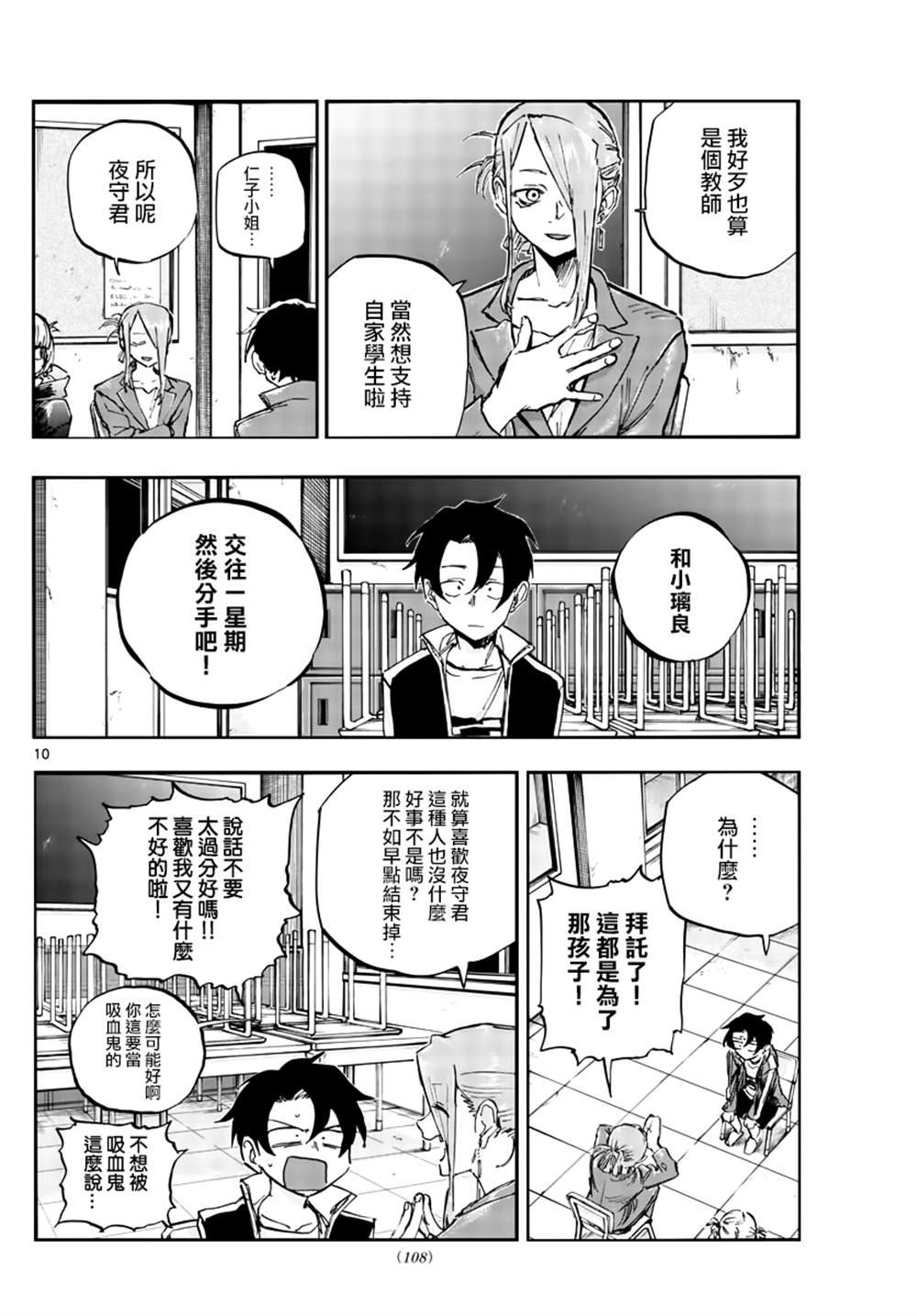 第72话