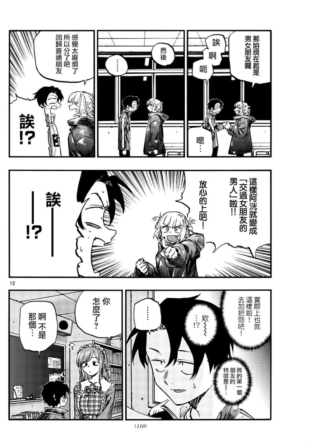 第72话