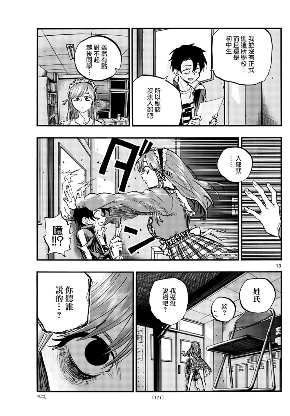第72话