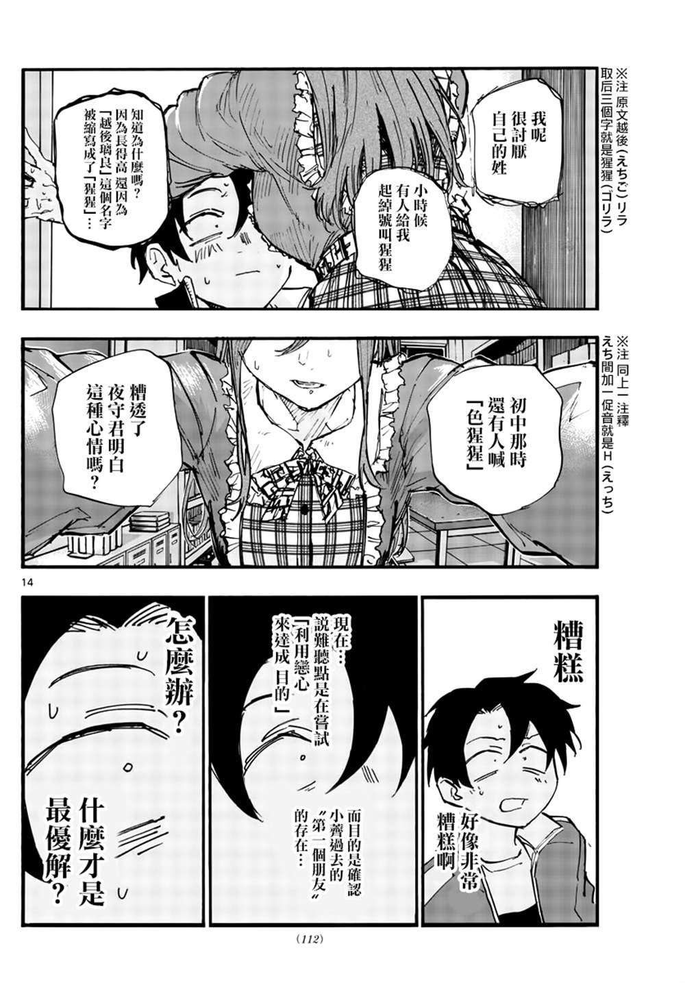 第72话