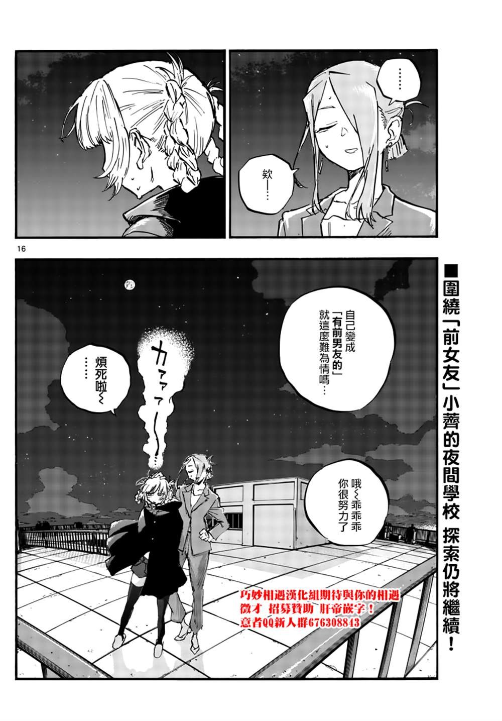 第72话