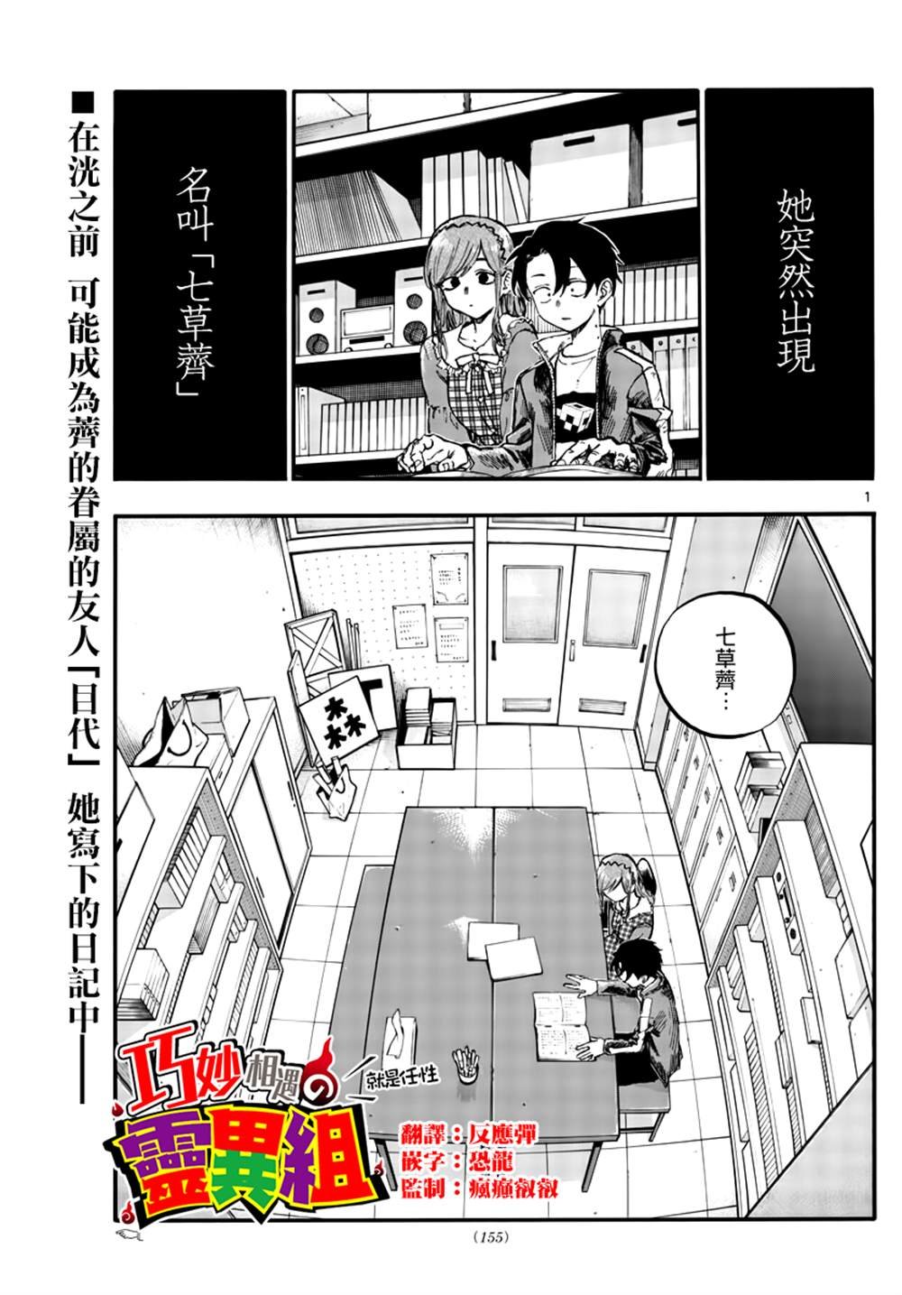 第74话 早啊 前辈