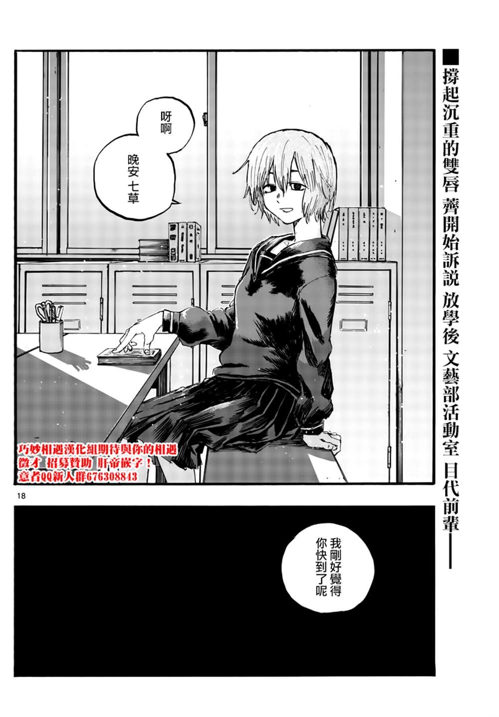 第74话 早啊 前辈