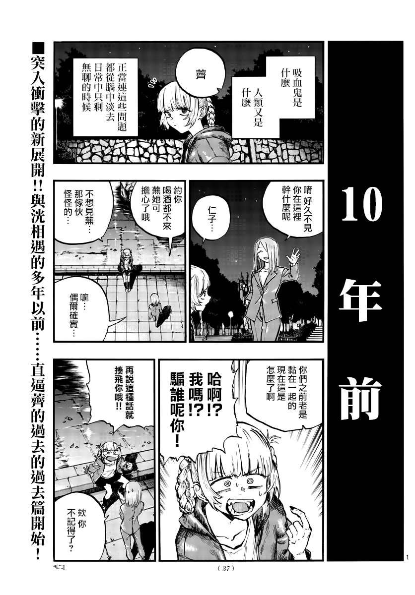 第75话 请自便