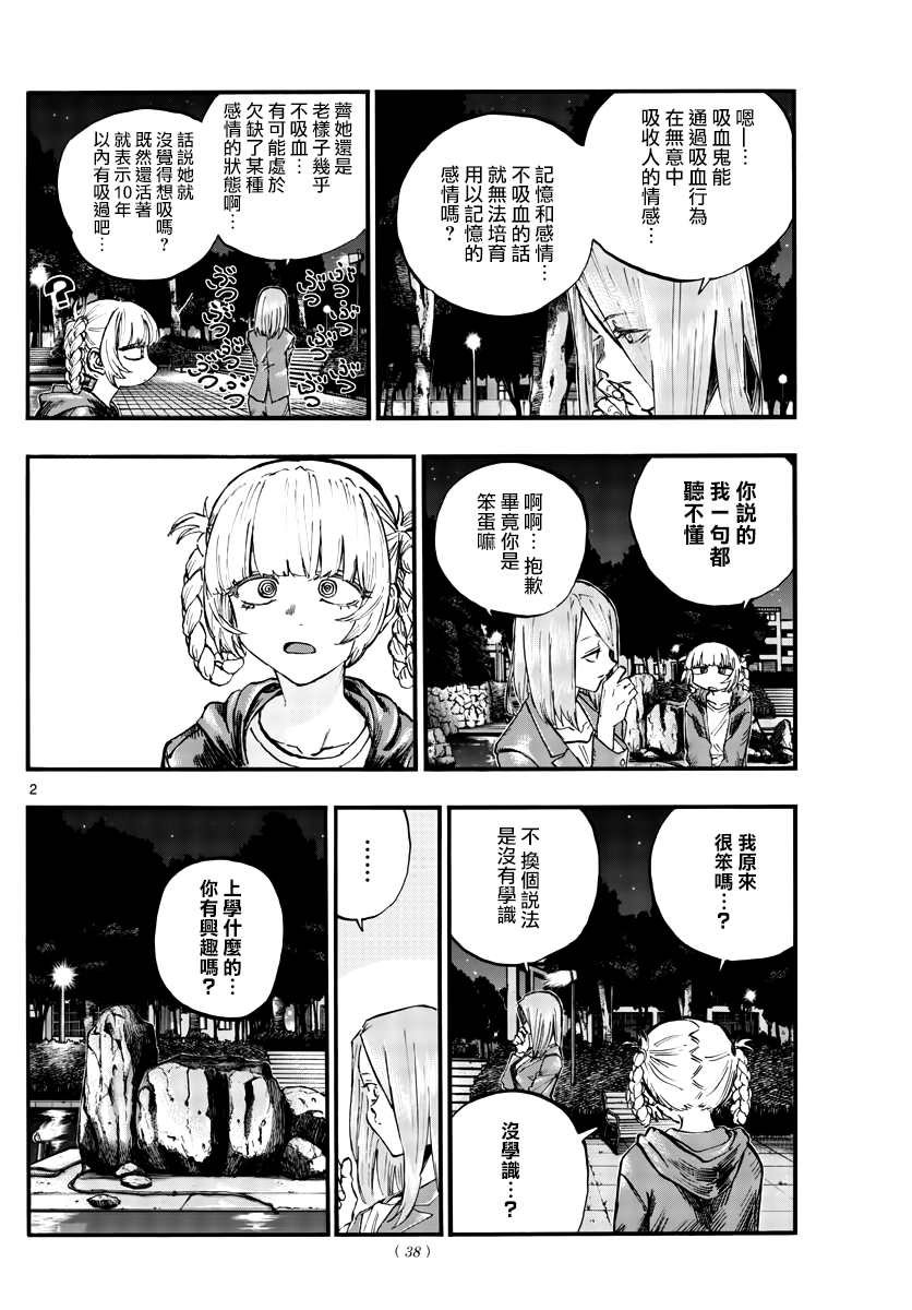 第75话 请自便