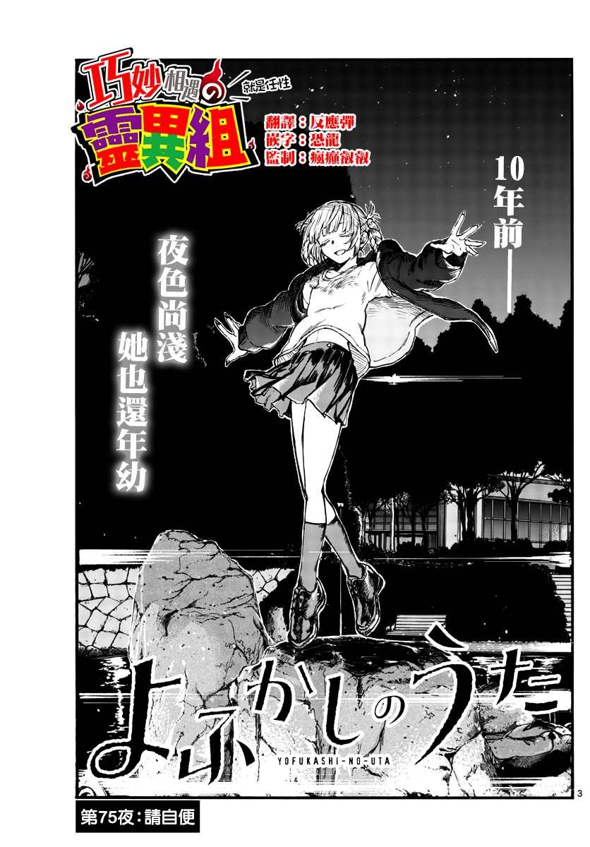 第75话 请自便