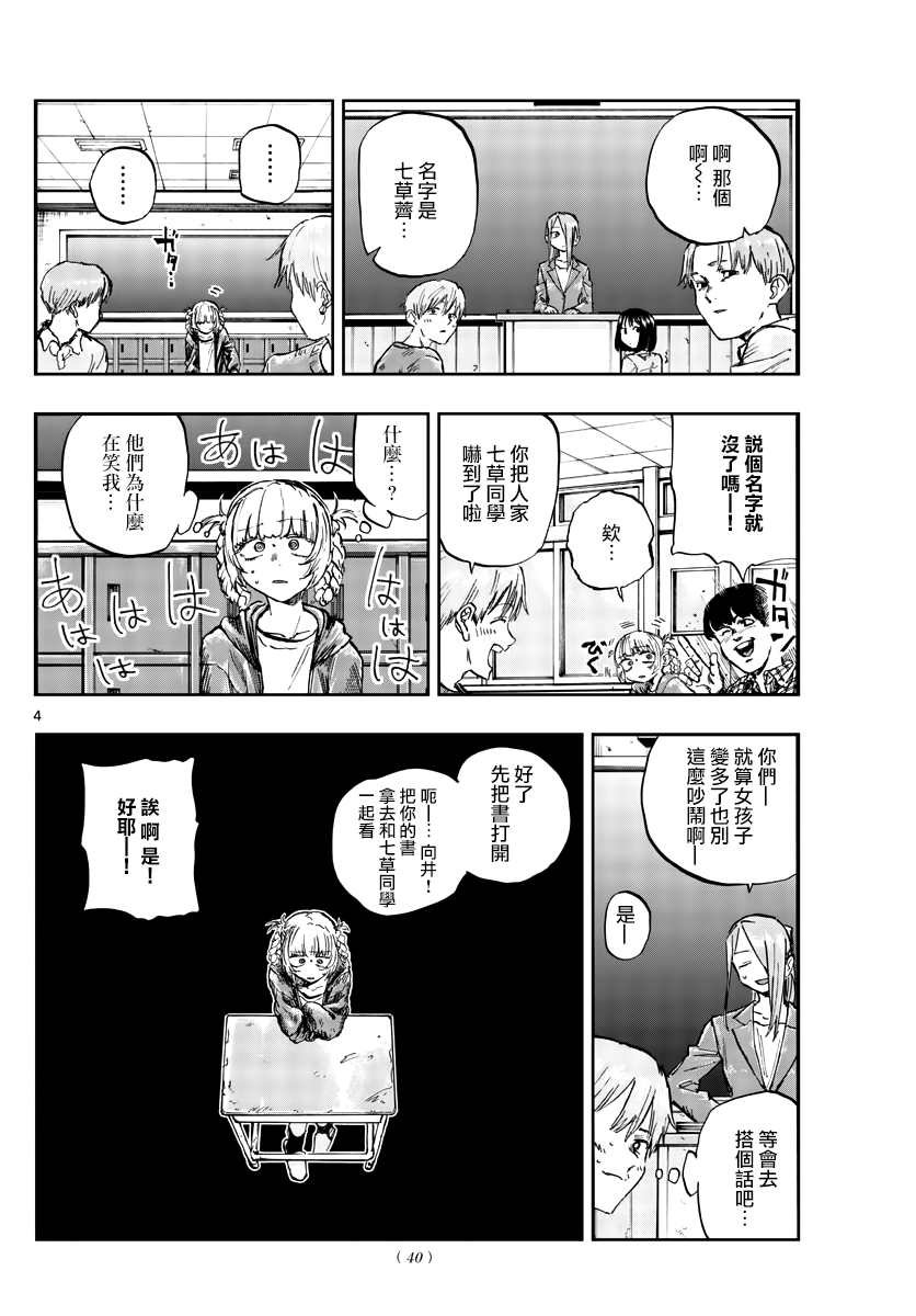 第75话 请自便