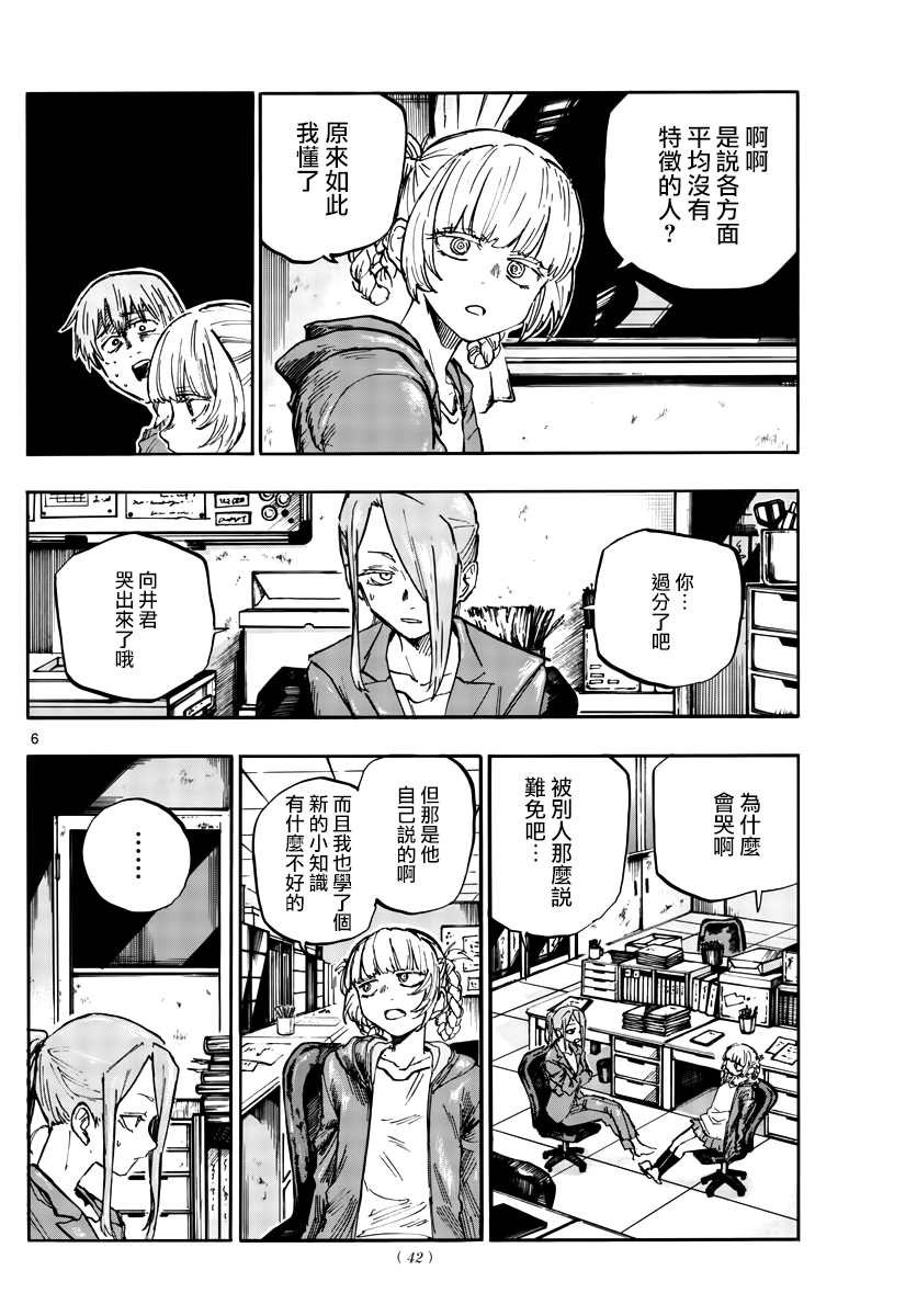 第75话 请自便