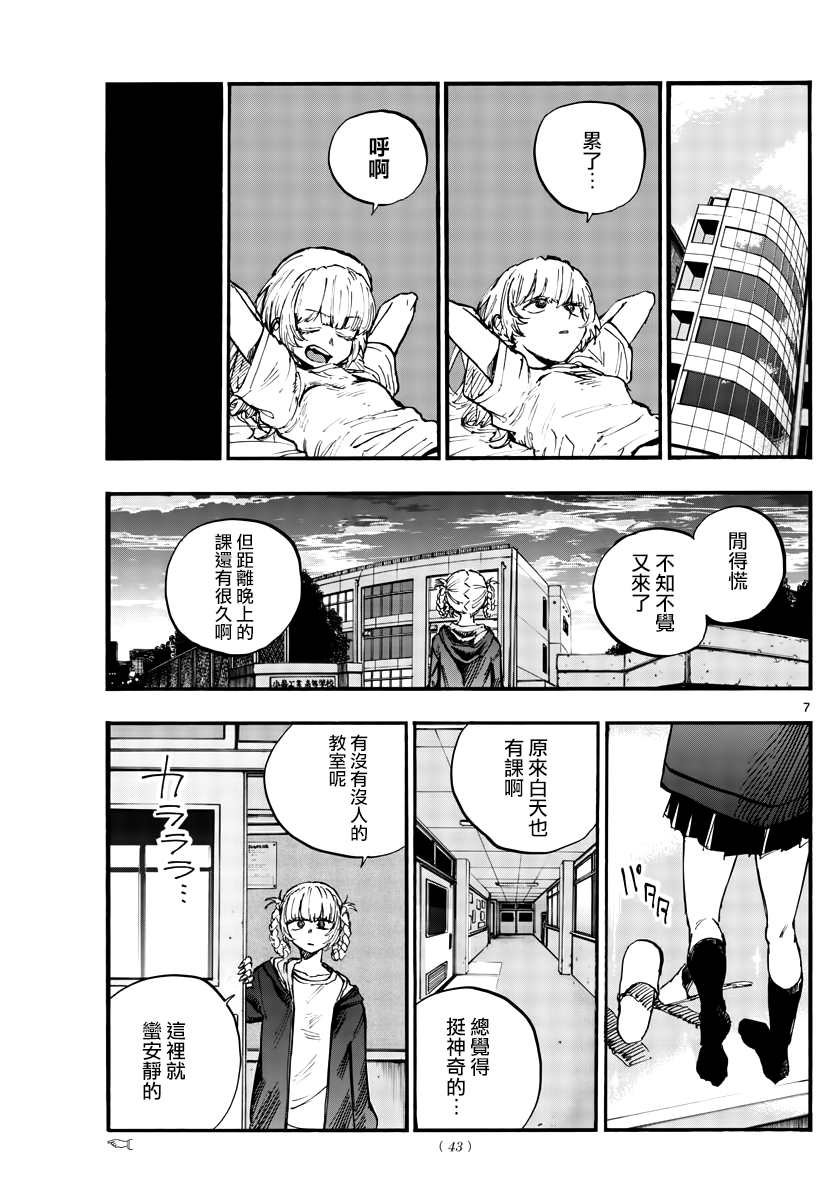 第75话 请自便