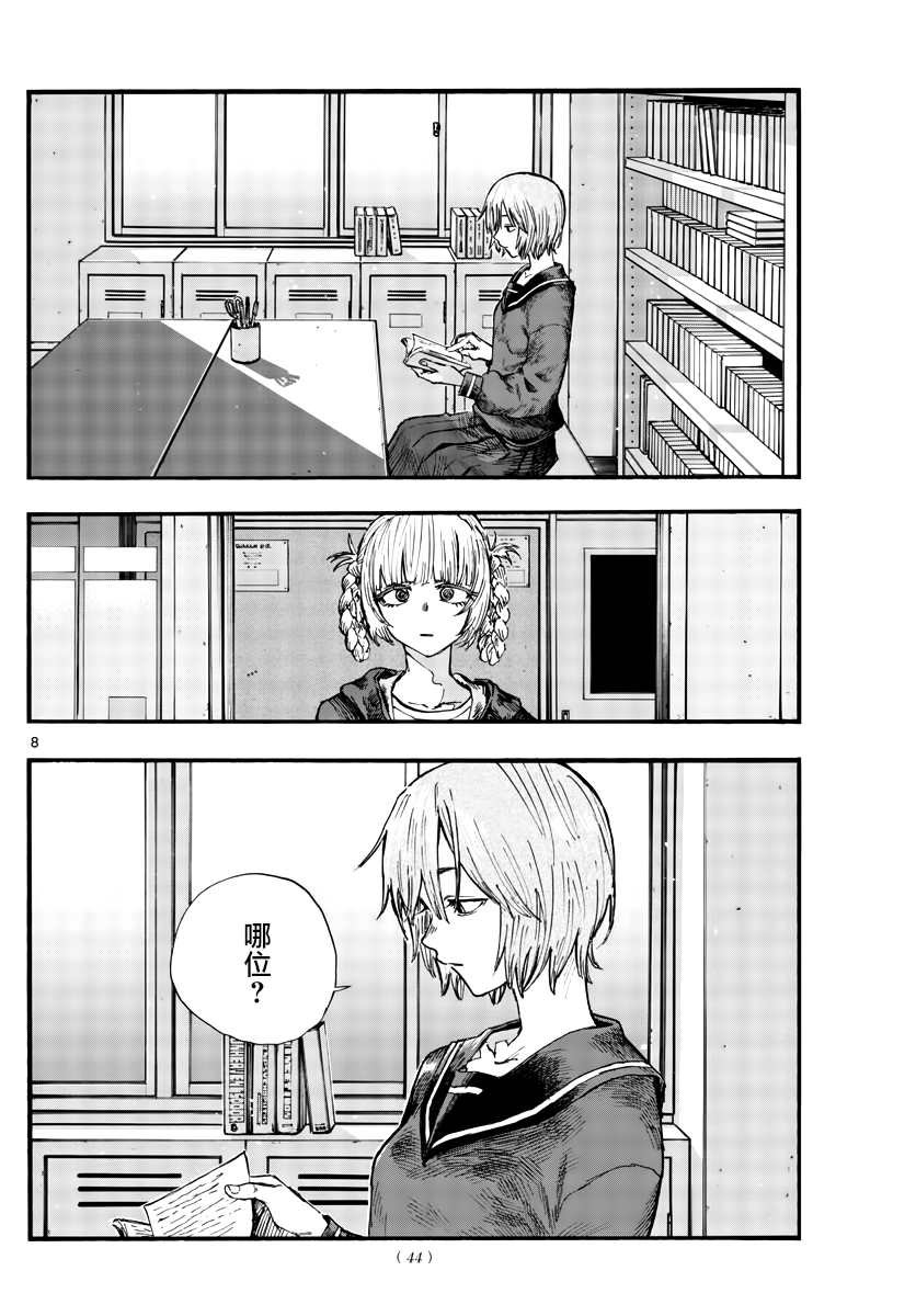 第75话 请自便