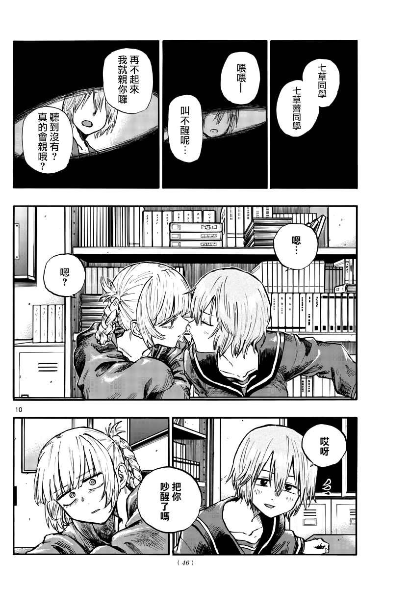 第75话 请自便