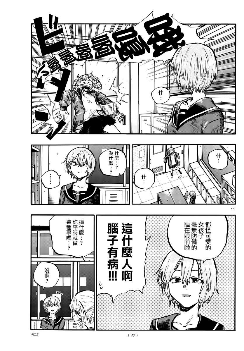 第75话 请自便