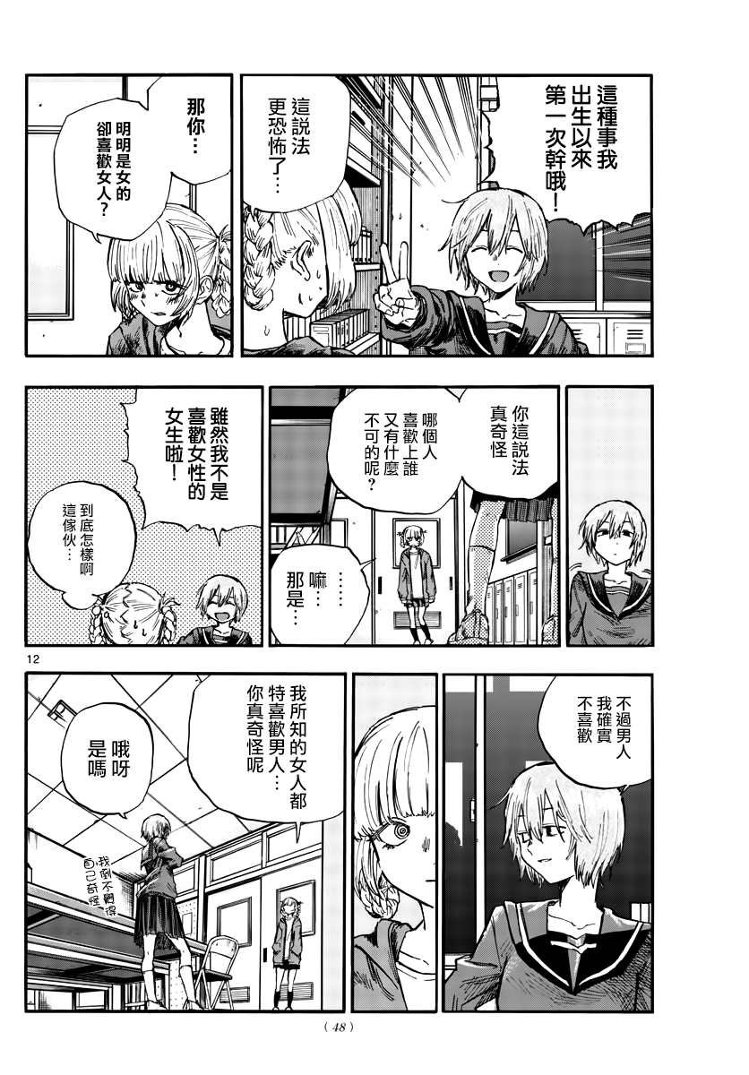 第75话 请自便