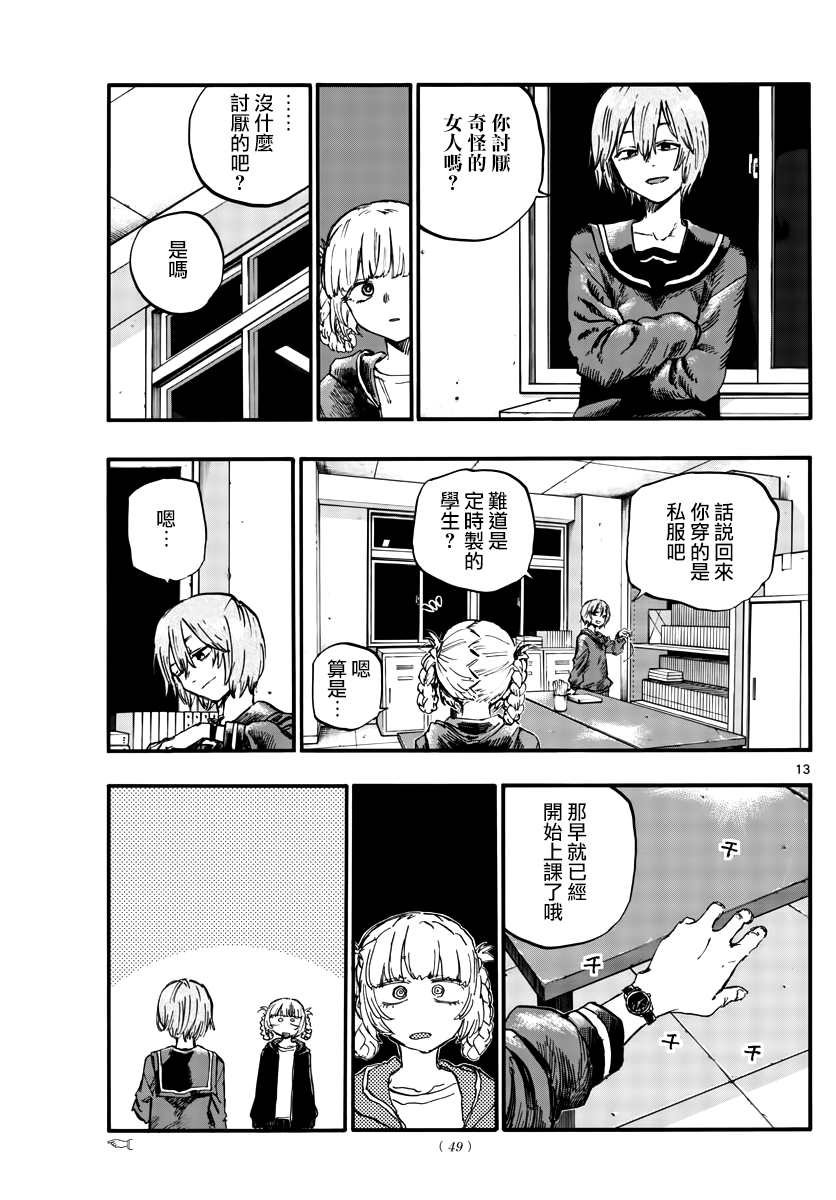 第75话 请自便