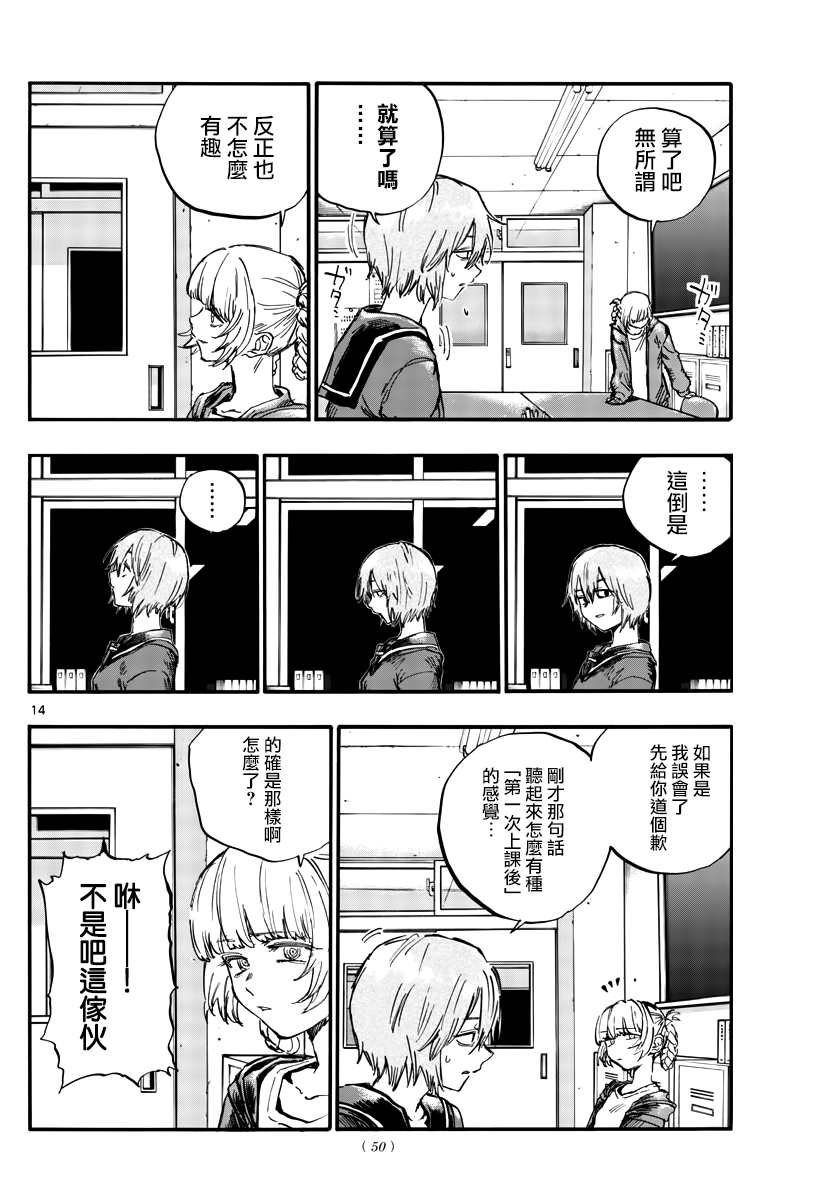 第75话 请自便