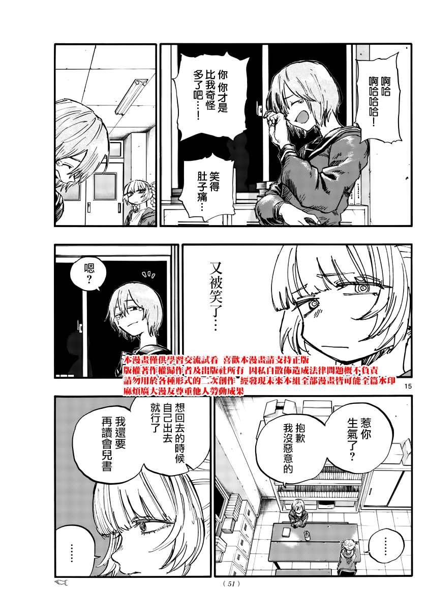 第75话 请自便