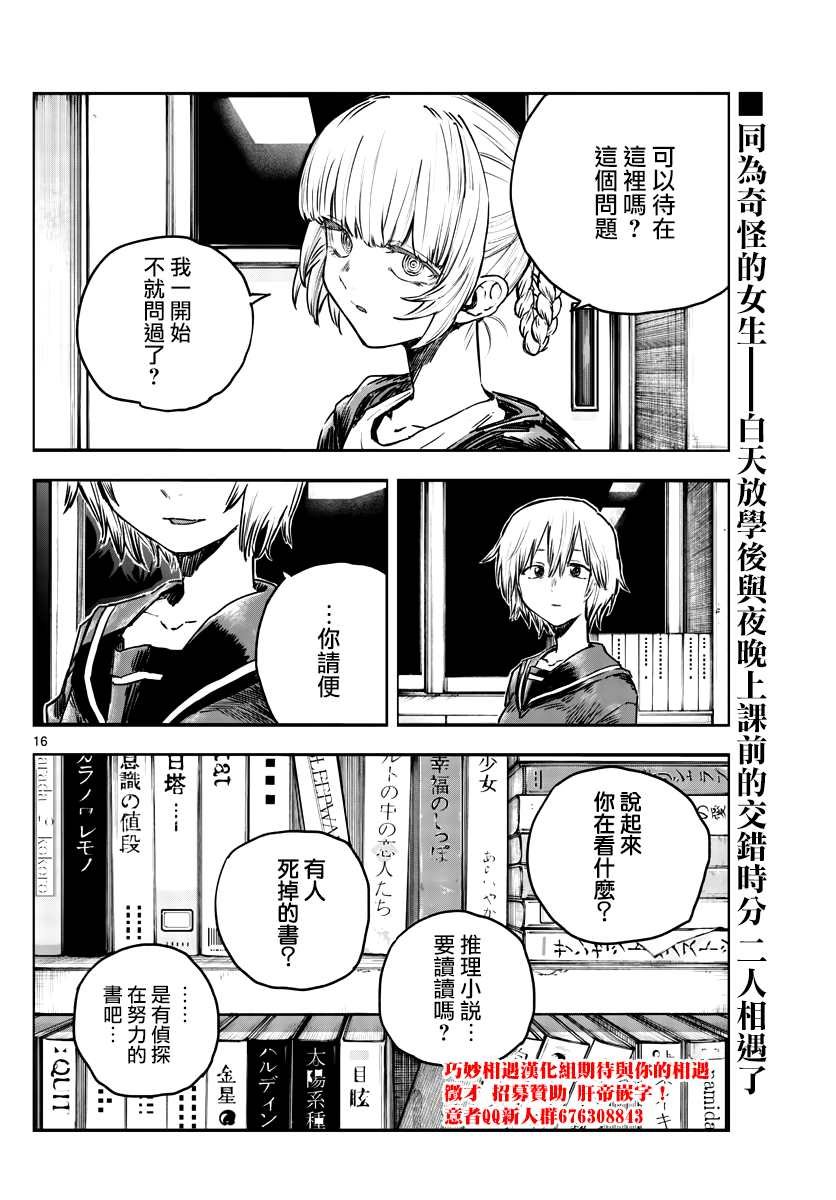 第75话 请自便