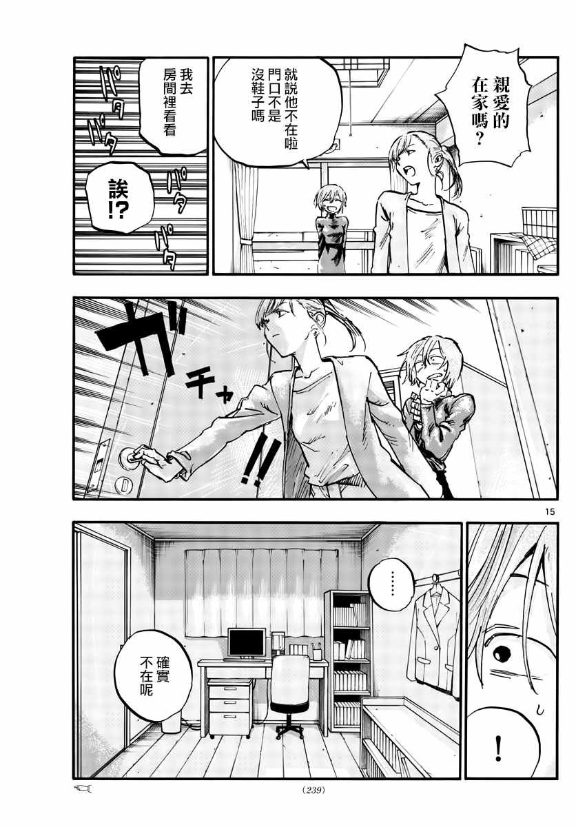 第77话 也许吧