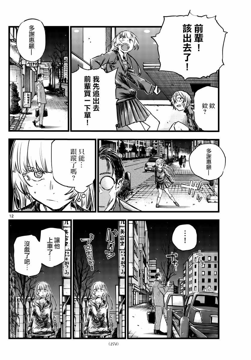 第78话 为什么出轨不行啊？