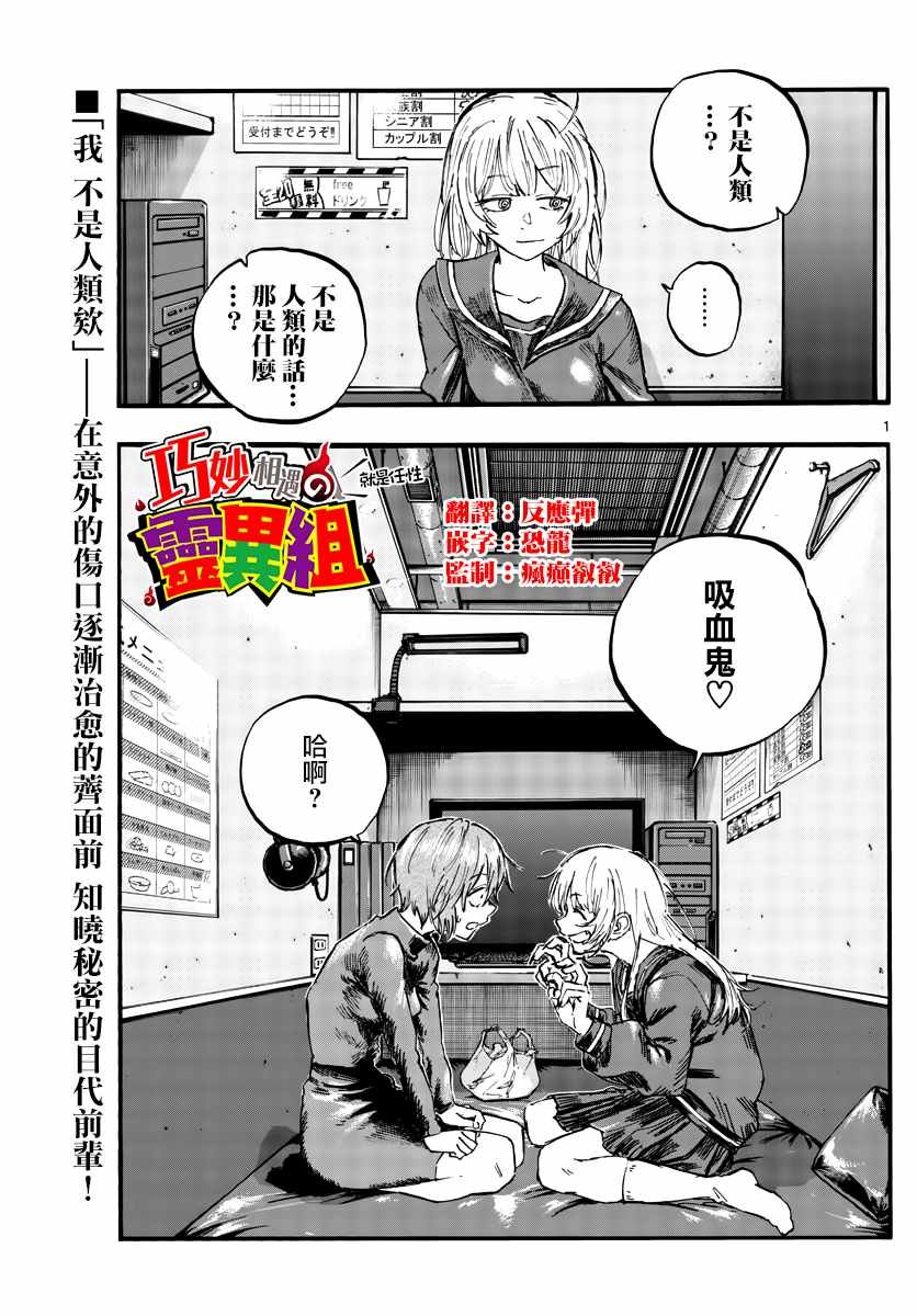 第79话 哪怕对象是我？
