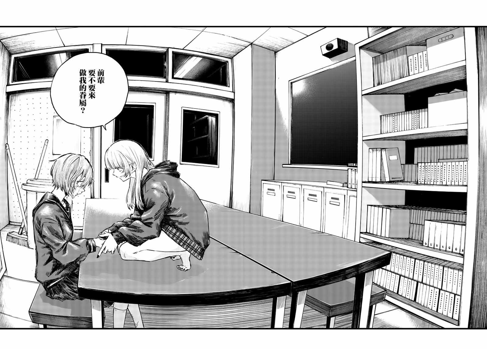 第79话 哪怕对象是我？
