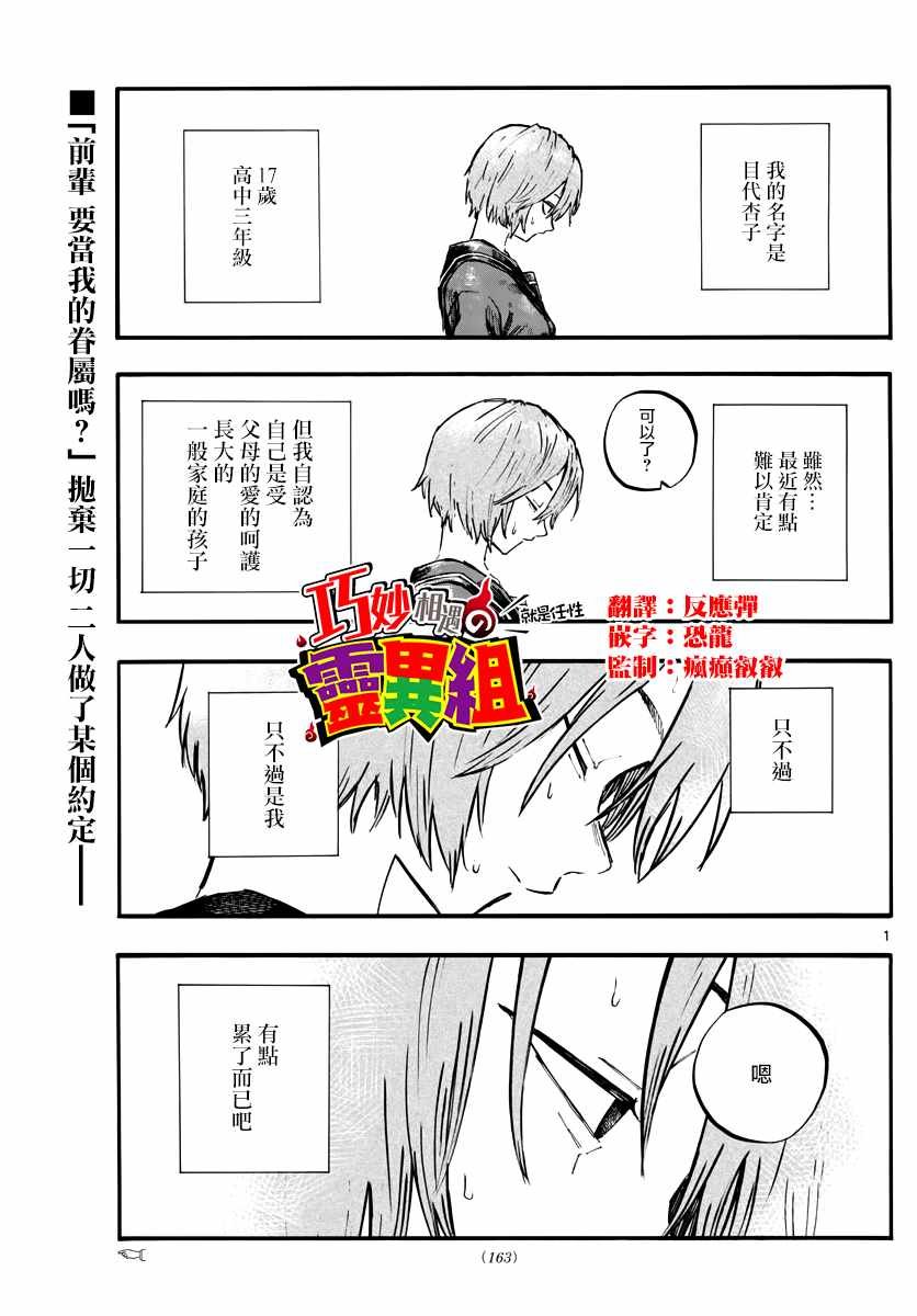 第80话 前辈是第一个哦