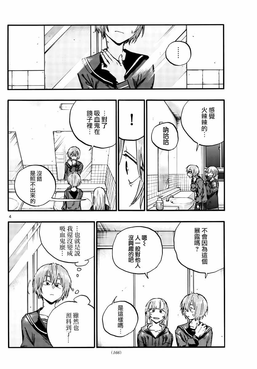 第80话 前辈是第一个哦