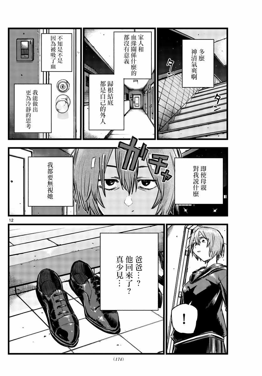 第80话 前辈是第一个哦