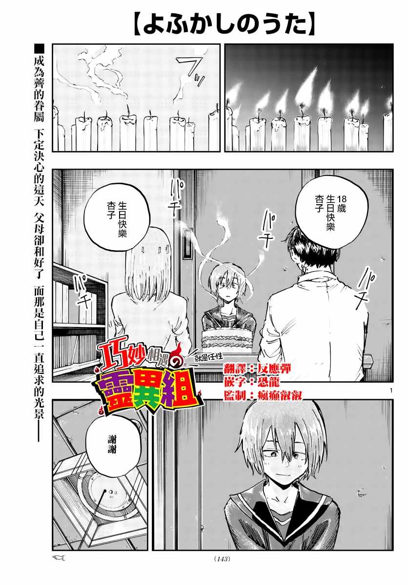 第81话 要拿稳哦