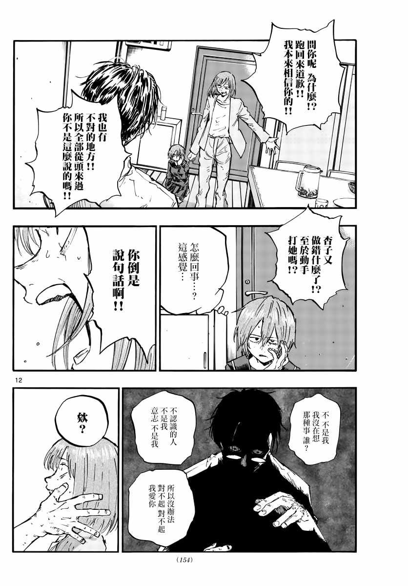 第81话 要拿稳哦