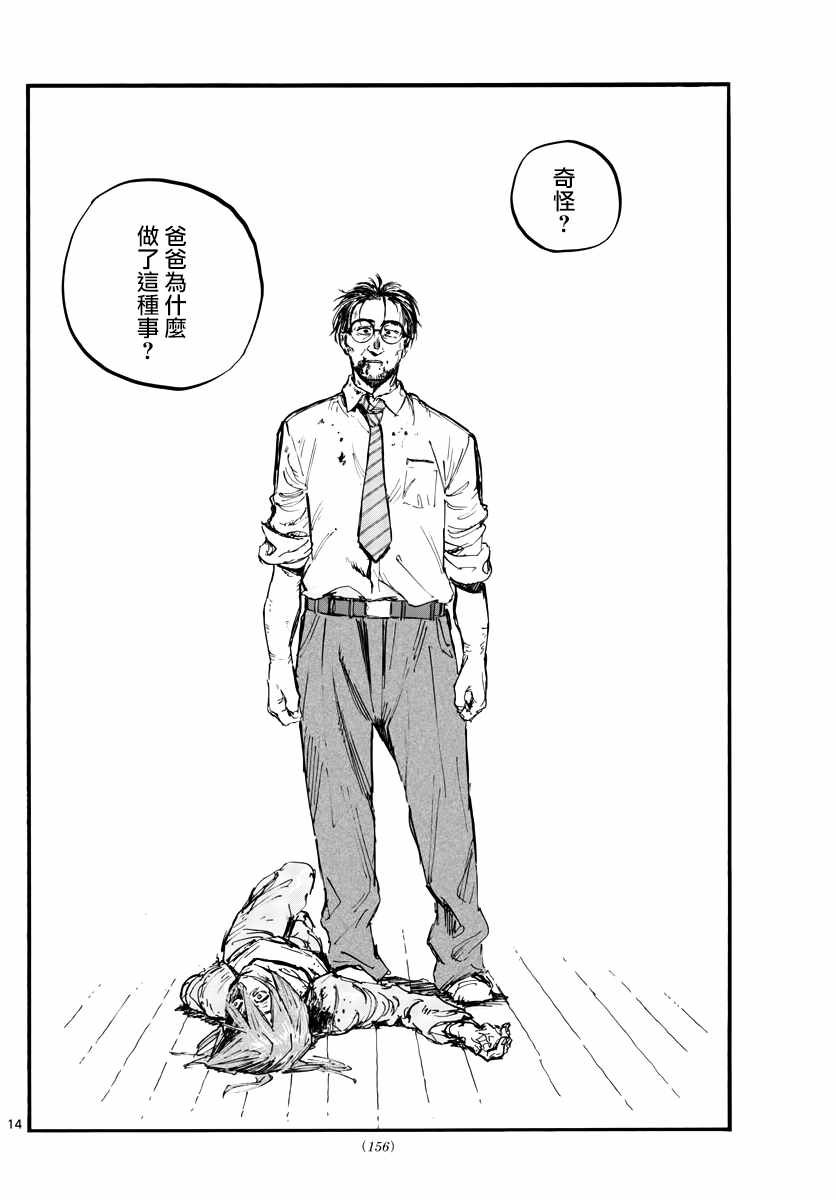 第81话 要拿稳哦