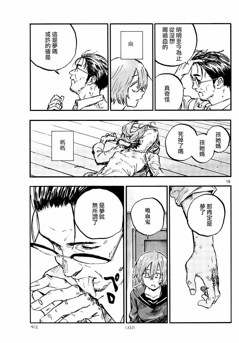 第81话 要拿稳哦