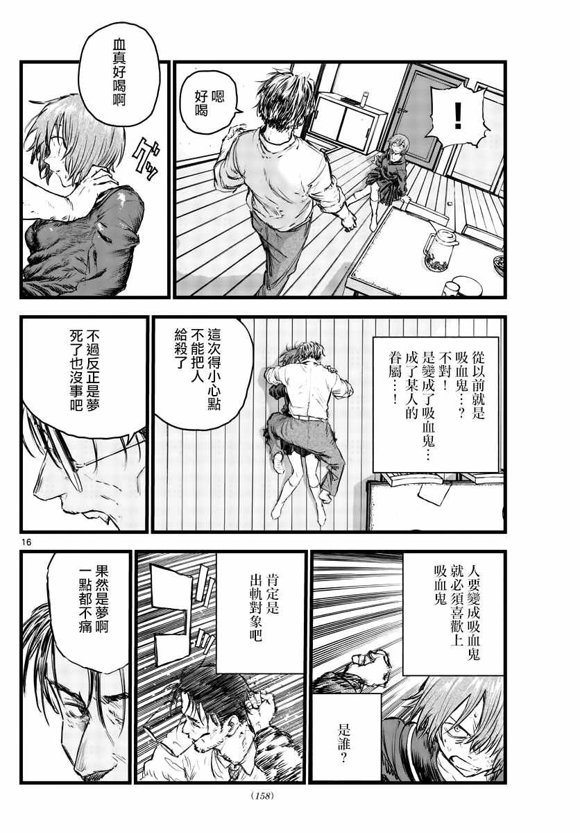 第81话 要拿稳哦