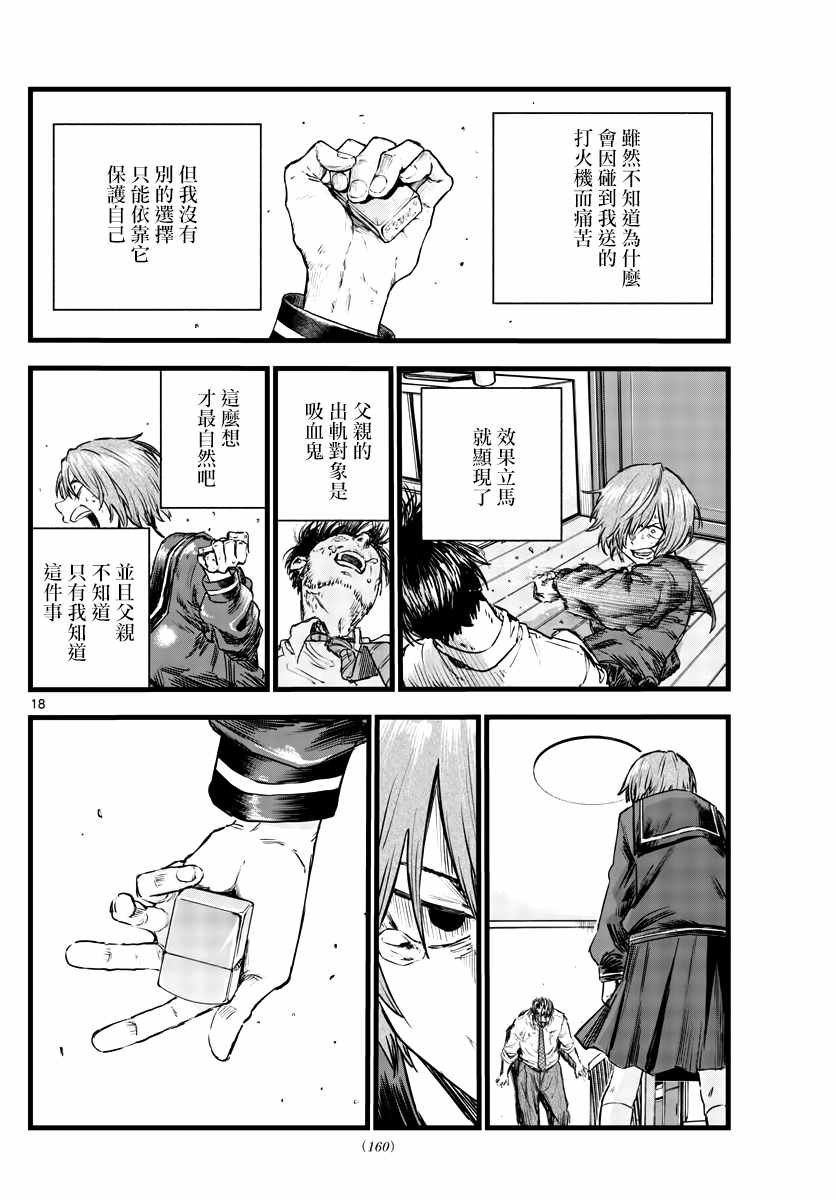 第81话 要拿稳哦